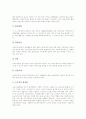 [노인복지시설][농촌지역설치][일본의 노인복지시설 사례]노인복지시설의 종류, 노인복지시설의 필요성, 노인복지시설의 현황, 노인복지시설의 농촌지역설치, 노인복지시설의 문제점, 일본의 노인복지시설 사례 9페이지