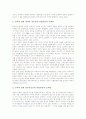 [지방교육자치제][주민참여]지방교육자치제의 개념, 지방교육자치제의 정책배경, 지방교육자치제의 역할분담, 지방교육자치제와 주민참여, 지방교육자치제와 교육과정 지역화, 지방교육자치제의 방향 분석 5페이지