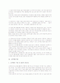 [학교도서관시설][멀티미디어시설][교육방송시설][미디어정보시설][정보화시설]학교도서관시설, 멀티미디어시설, 교육방송시설, 미디어정보시설, 정보화시설 분석(도서관, 멀티미디어,교육방송,미디어정보,정보화) 7페이지