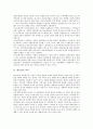 [현충일][계기교육][현충일의 의의][현충일의 의미][현충일의 역사적 배경][현충일의 행사][현충일과 계기교육]현충일의 의의, 현충일의 의미, 현충일의 역사적 배경, 현충일의 행사, 현충일과 계기교육 분석 2페이지