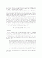 피터 싱어의 사상을 통한 새로운 생명윤리의 고찰 2페이지