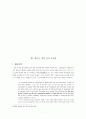 피터 싱어의 사상을 통한 새로운 생명윤리의 고찰 7페이지