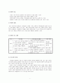 학습지도안 (뮤지컬)  2페이지