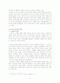 개성화로 바라본 중년기 위기 4페이지