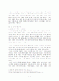 개성화로 바라본 중년기 위기 7페이지