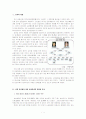 금융산업구조개선에관한법률을 통한 삼성규제 2페이지