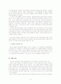 금융산업구조개선에관한법률을 통한 삼성규제 4페이지