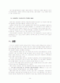 지방정부간 상생협력 및 갈등관리 증진방안 연구 - 천안․아산시 사례 중심으로 27페이지