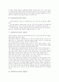사회복지시설 평가의 목적, 사회복지시설 평가의 도입배경, 사회복지시설 평가의 필요성, 사회복지시설 평가의 기본원칙, 사회복지시설 평가의 기대효과, 사회복지시설 평가의 문제점, 사회복지시설 평가 개선방안 4페이지