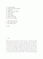 [퇴비][퇴비화][퇴비의 정의][퇴비의 필요성][퇴비의 부숙도평가][퇴비의 품질고급화 방안]퇴비의 정의, 퇴비의 필요성, 퇴비의 부숙도평가, 퇴비의 품질고급화 방안 분석(퇴비, 퇴비화, 폐기물, 비료, 부숙도평가) 2페이지