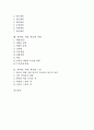 색(색깔, 색채, 색상) 정의와 속성, 색(색깔, 색채, 색상) 체계, 색(색깔, 색채, 색상) 혼합, 색(색깔, 색채, 색상) 배색, 색(색깔, 색채, 색상) 대비, 색(색깔, 색채, 색상)과 색맹, 색(색깔, 색채, 색상) 느낌 2페이지