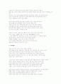 조선시대 여인의 신분과 특징  2페이지