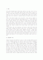 [춘향전][춘향전 가치][춘향전 발전과정][춘향전 계통][춘향전 인물][이본][춘향집 경관]춘향전의 가치, 춘향전의 특징, 춘향전의 발전과정, 춘향전의 계통, 춘향전의 인물, 춘향전의 이본, 춘향전의 춘향집 경관 2페이지