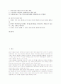 [항만][항만 강점][항만 EDI시스템][항만 민영화][항만 문제현안][항만 내실화 방안]항만의 가치, 항만의 유형, 항만의 강점, 항만의 기본시설, 항만의 EDI시스템, 항만의 민영화, 항만 문제현안, 항만 내실화 방안 2페이지