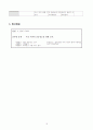 2학년) 바른생활-함께지켜요-공공장소 알아보기 15페이지