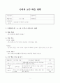 4)국어-의견을 나누어요-문장성분에 대하여 알아보기 2페이지