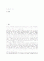 [판소리][판소리의 가창방식][판소리의 장단][판소리의 기보법][판소리의 웃음]판소리의 종류, 판소리의 즉흥적 성격, 판소리의 역사, 판소리의 가창방식, 판소리의 장단, 판소리의 기보법, 판소리의 웃음 분석 2페이지