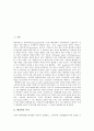 [행정학][행정학 위기론][행정학 미래][행정학 현상학적 연구][행정학 개혁방안]행정학 역사, 행정학의 연구경향, 행정학 위기론, 행정학의 미래, 행정학의 현상학적 연구, 행정학에 대한 기대, 행정학의 개혁 방안 2페이지