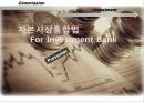 투자은행을 위한 자본시장통합법 - 자본시장통합법 For Investment Bank 1페이지