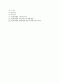 수출전략의 수립과 수출방식 2페이지