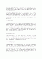 글로벌 경쟁전략에 대해 설명 7페이지