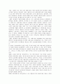 글로벌 경쟁전략에 대해 설명 9페이지