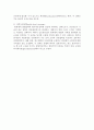 글로벌 경쟁전략에 대해 설명 13페이지