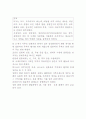 조선후기의 상업발달 2페이지