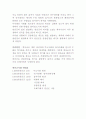 연산군에 대하여 2페이지