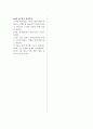 역사매거진(고려의 정치) 2페이지