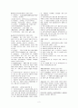 공무원 사회복지학개론 서브노트 2페이지