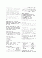 공무원 사회복지학개론 서브노트 3페이지