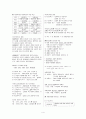 공무원 사회복지학개론 서브노트 4페이지