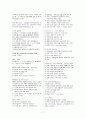 공무원 사회복지학개론 서브노트 7페이지