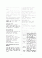 공무원 사회복지학개론 서브노트 8페이지