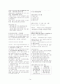 공무원 사회복지학개론 서브노트 14페이지
