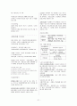 공무원 사회복지학개론 서브노트 21페이지