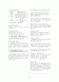 공무원 사회복지학개론 서브노트 23페이지