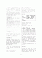 공무원 사회복지학개론 서브노트 25페이지