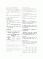 공무원 사회복지학개론 서브노트 26페이지