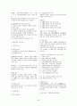 공무원 사회복지학개론 서브노트 30페이지