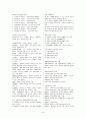 공무원 사회복지학개론 서브노트 32페이지