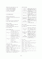 공무원 사회복지학개론 서브노트 38페이지