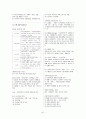 공무원 사회복지학개론 서브노트 41페이지
