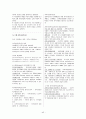 공무원 사회복지학개론 서브노트 45페이지