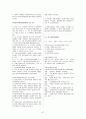 공무원 사회복지학개론 서브노트 47페이지