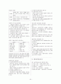공무원 사회복지학개론 서브노트 50페이지