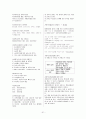 공무원 사회복지학개론 서브노트 51페이지