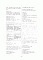 공무원 사회복지학개론 서브노트 55페이지
