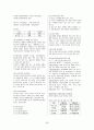 공무원 사회복지학개론 서브노트 56페이지
